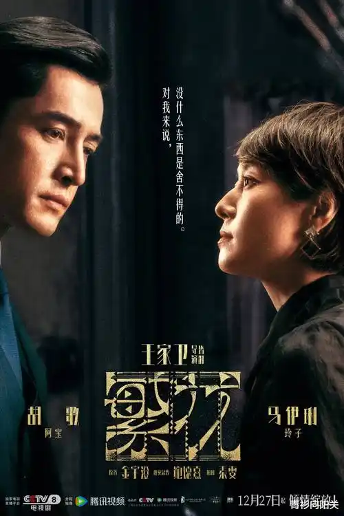 北纬四十度 海报