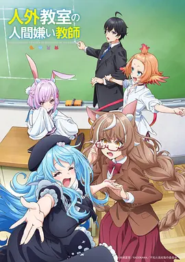 第九号观测站 海报