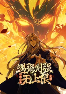 雾都机械师 海报