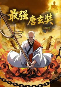 纸鸢与剑 海报